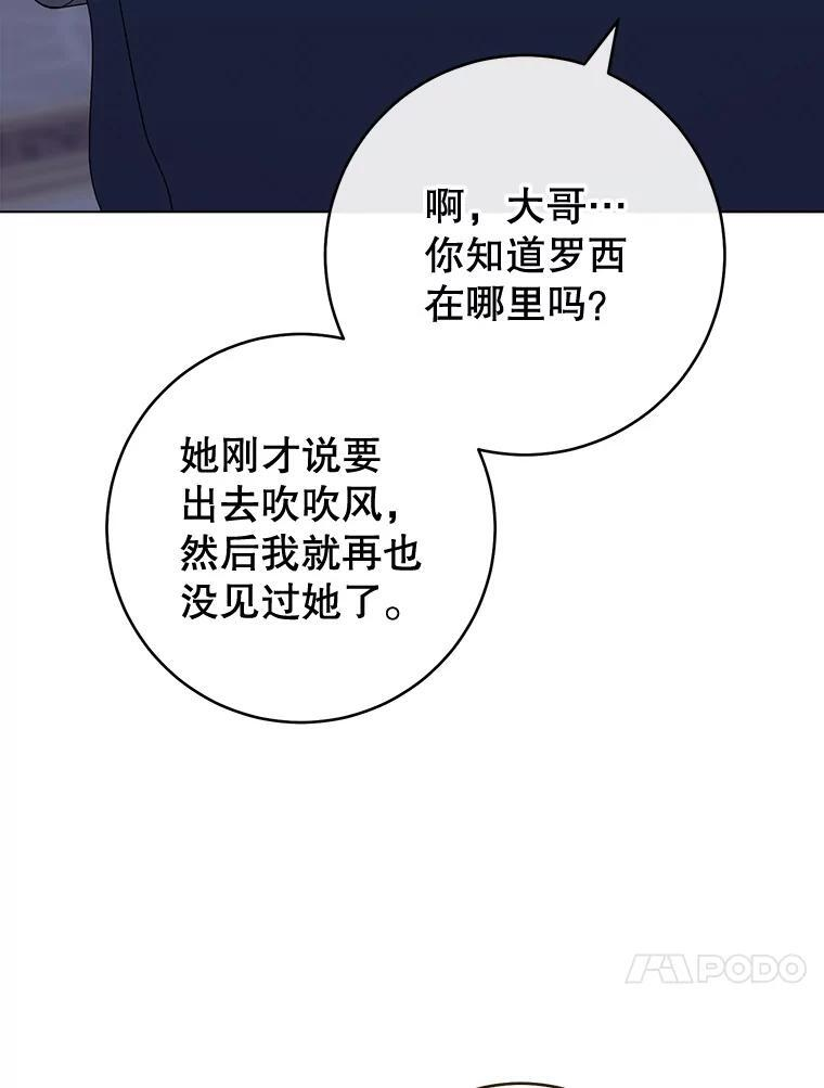 161.背叛？ 第35页