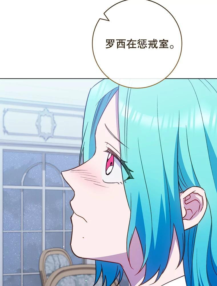 161.背叛？ 第36页