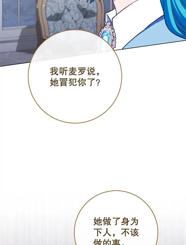 161.背叛？ 第37页
