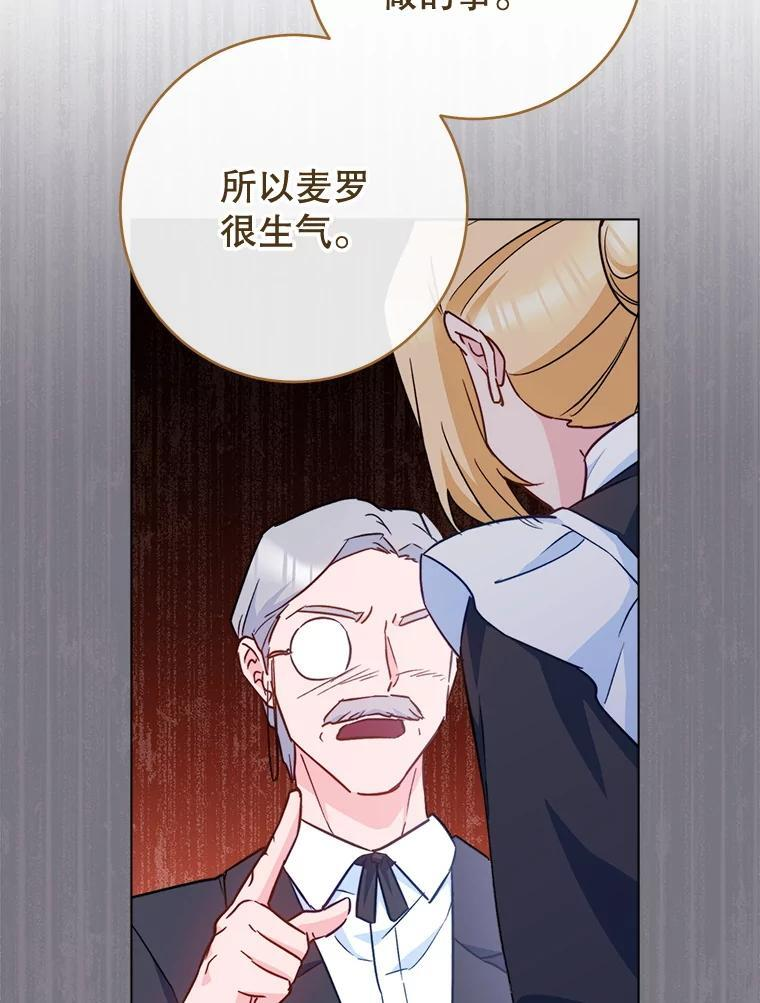 161.背叛？ 第38页