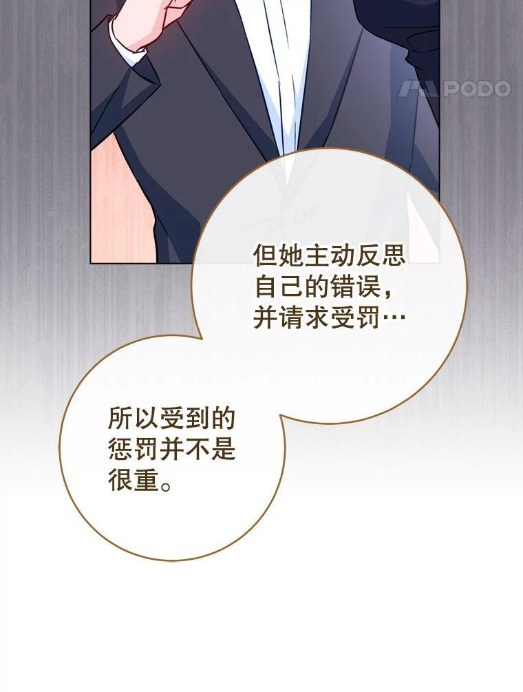 161.背叛？ 第39页