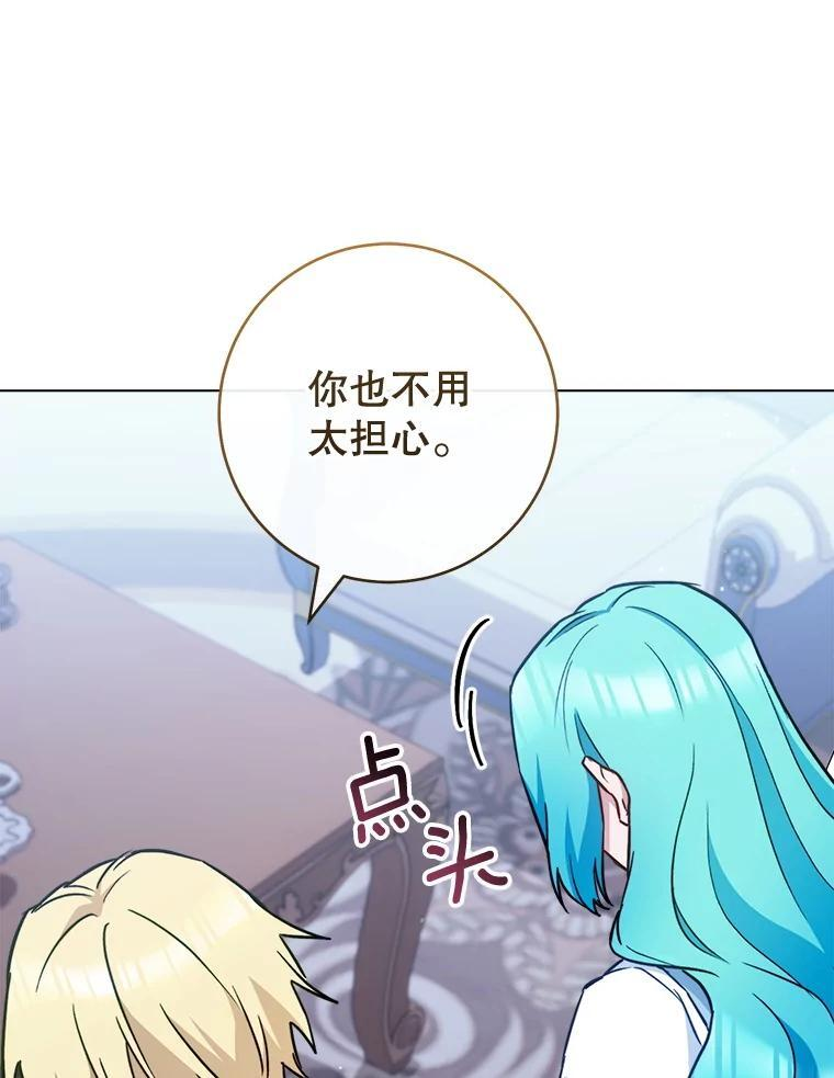 161.背叛？ 第40页
