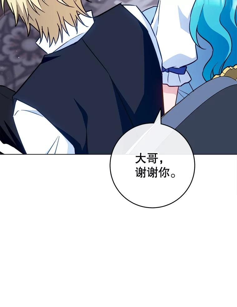 161.背叛？ 第41页