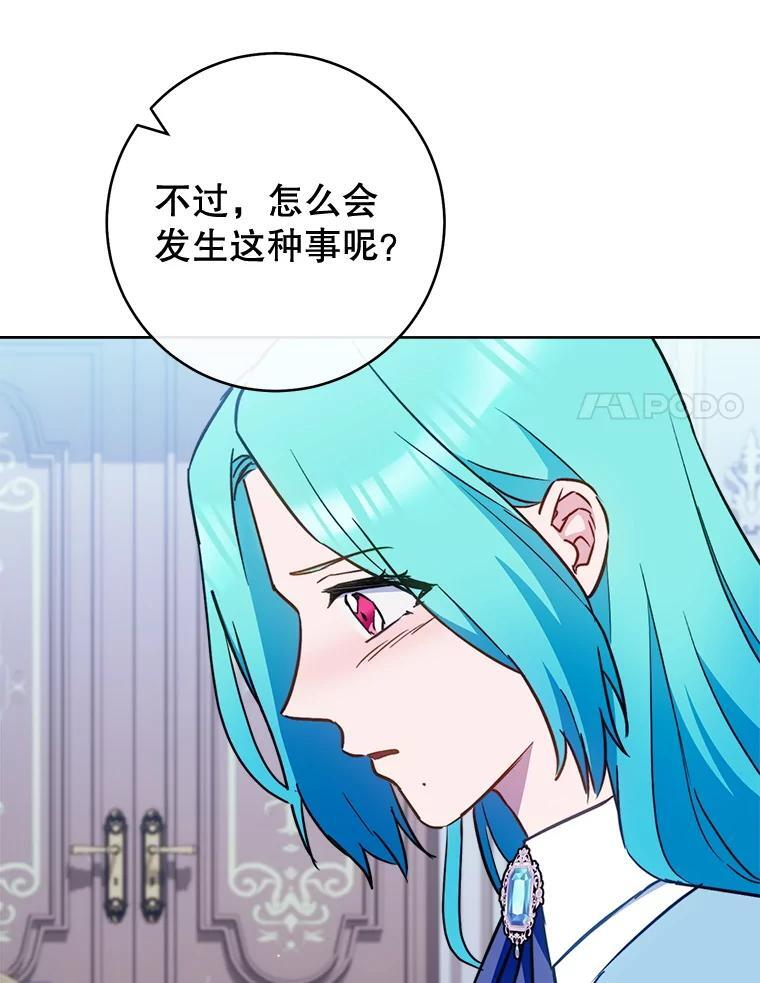 161.背叛？ 第42页