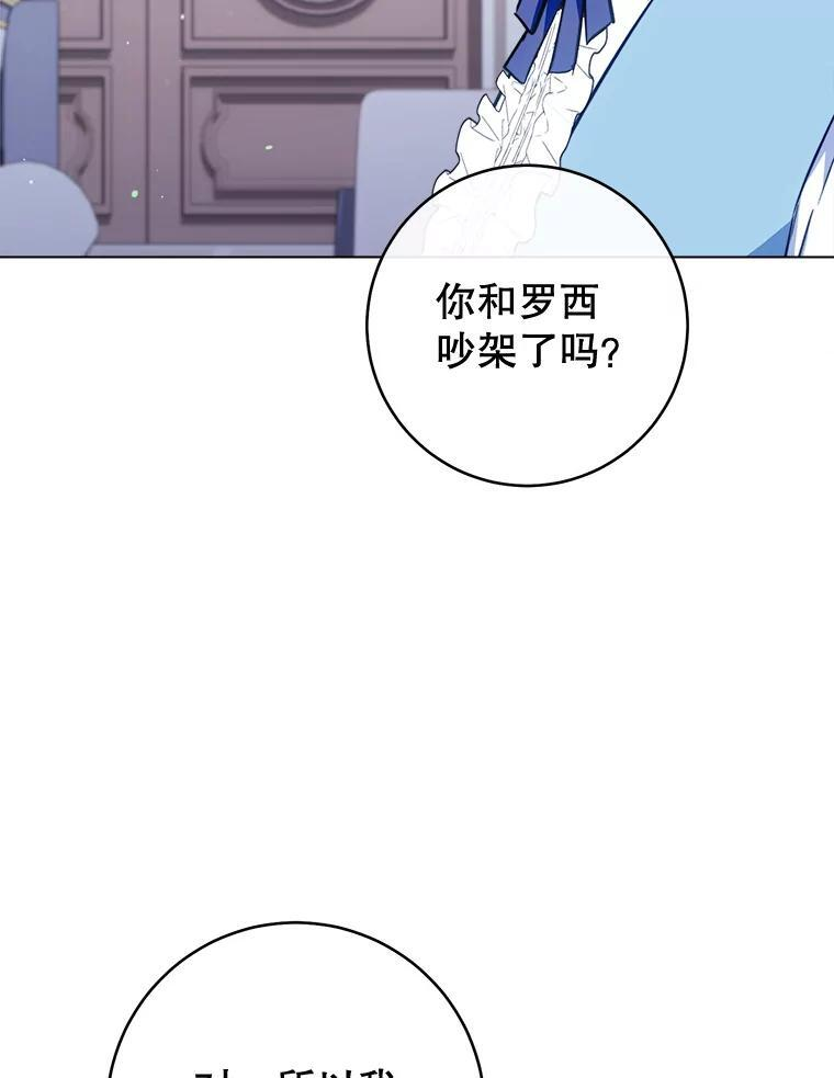 161.背叛？ 第43页