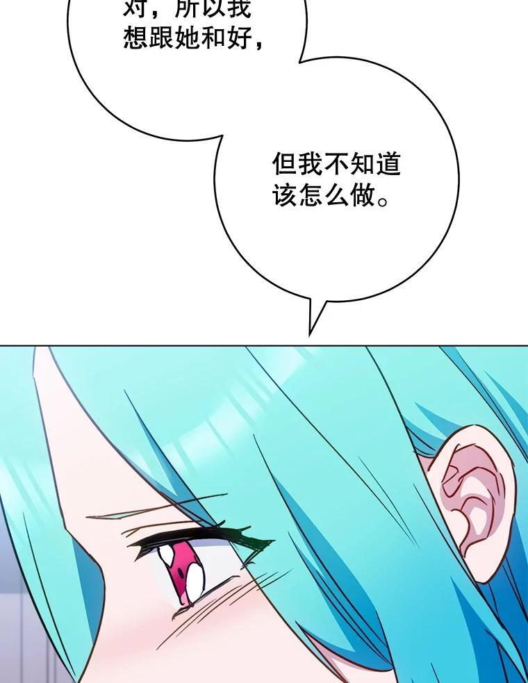 161.背叛？ 第44页