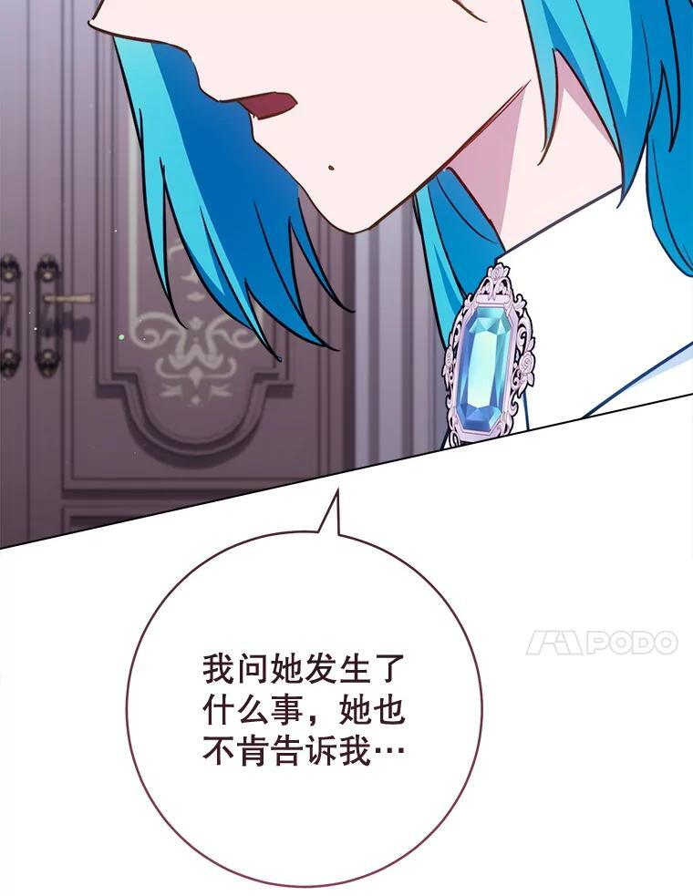 161.背叛？ 第45页