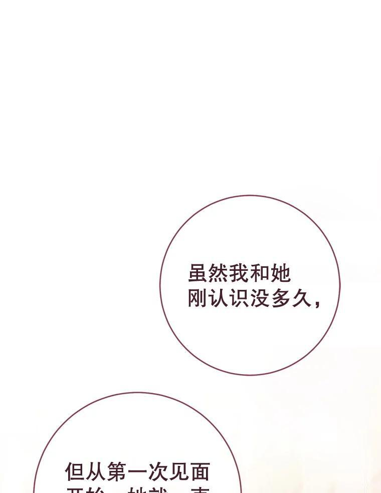 161.背叛？ 第46页