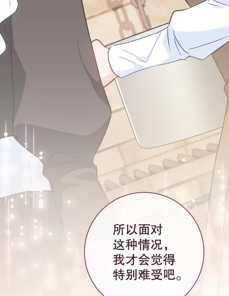 161.背叛？ 第48页