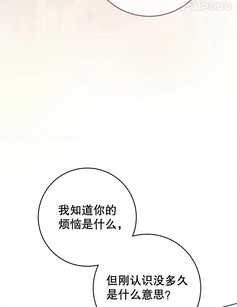 161.背叛？ 第49页