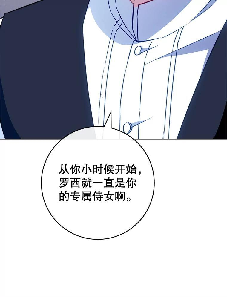 161.背叛？ 第51页