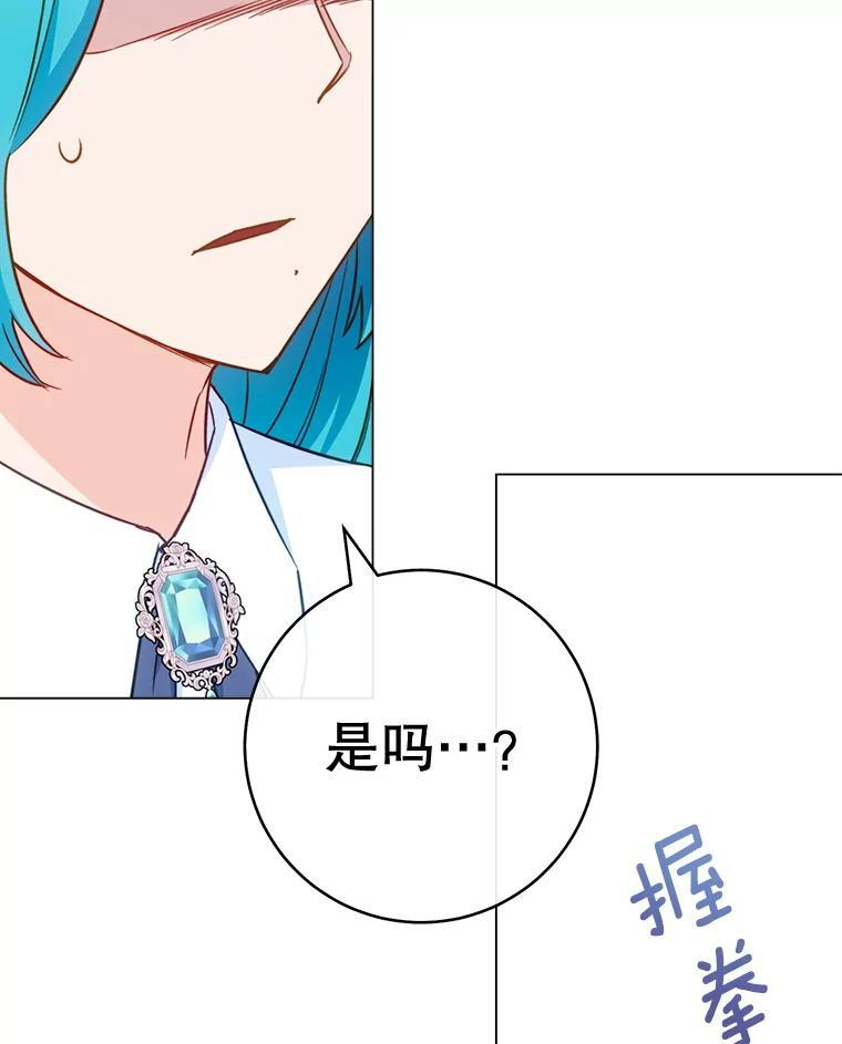 161.背叛？ 第53页