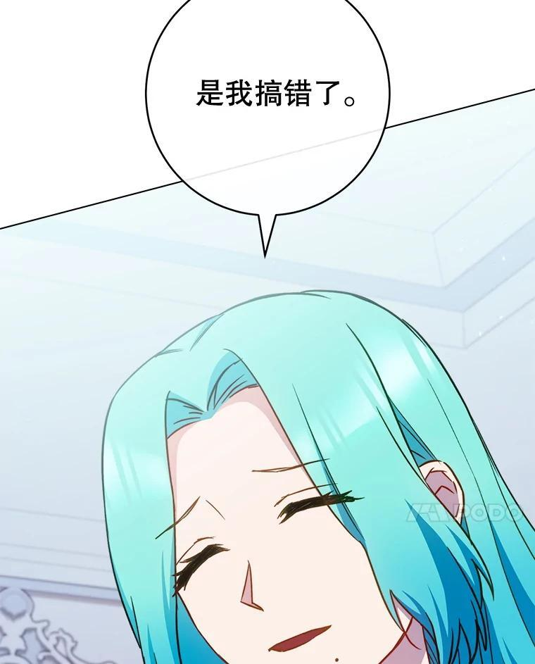 161.背叛？ 第55页