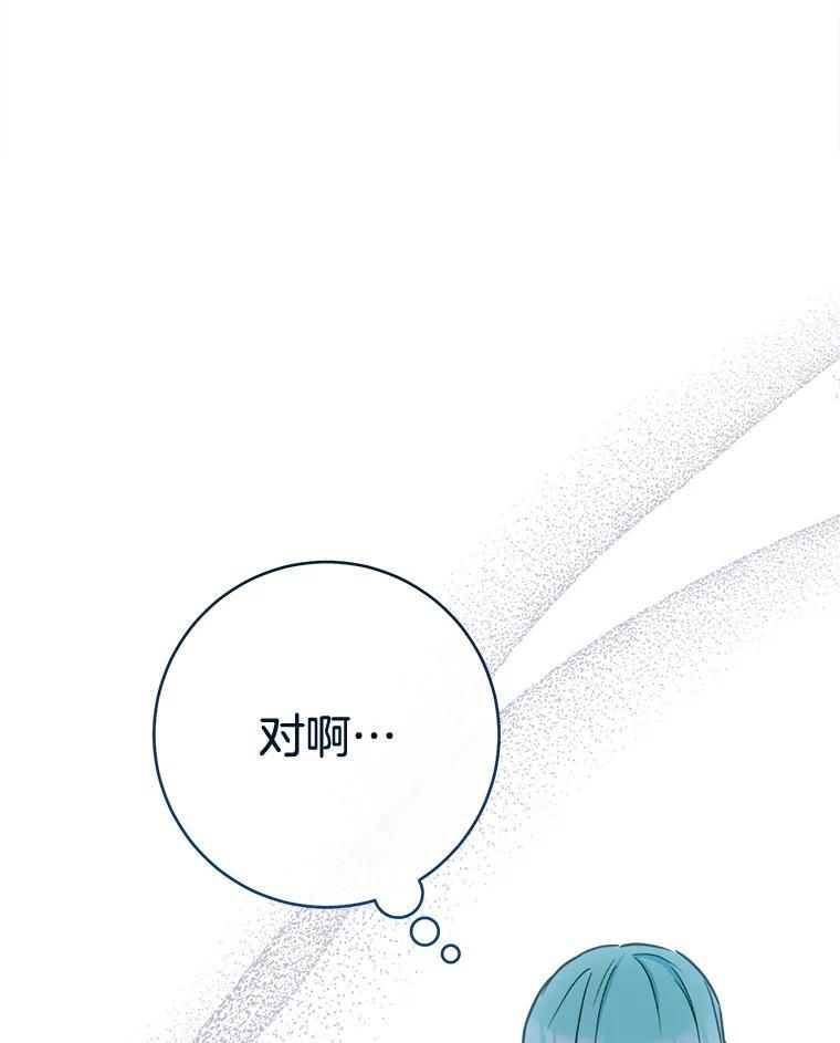 161.背叛？ 第57页