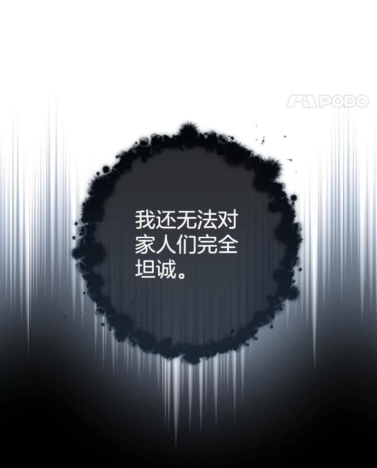161.背叛？ 第59页