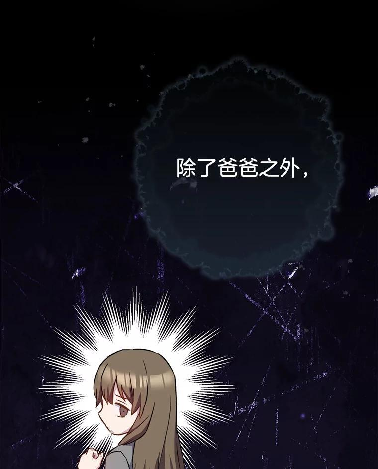 161.背叛？ 第60页
