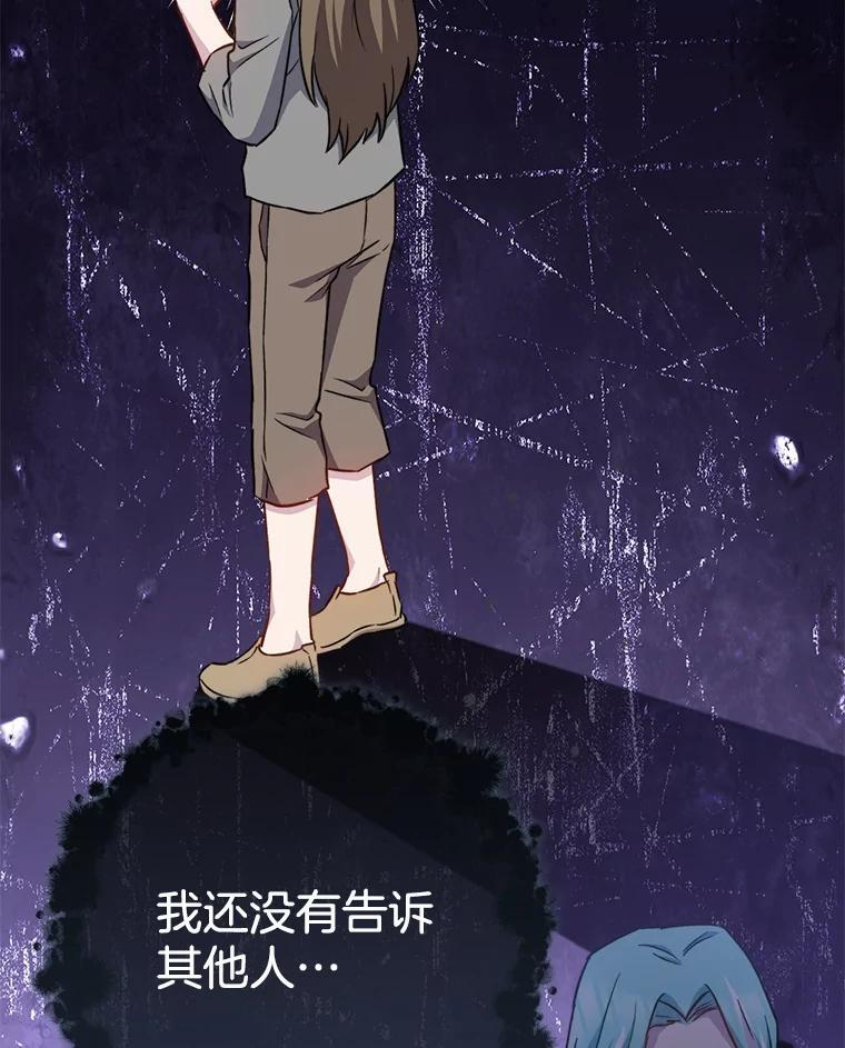 161.背叛？ 第61页