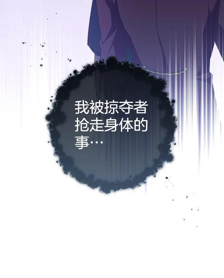 161.背叛？ 第63页