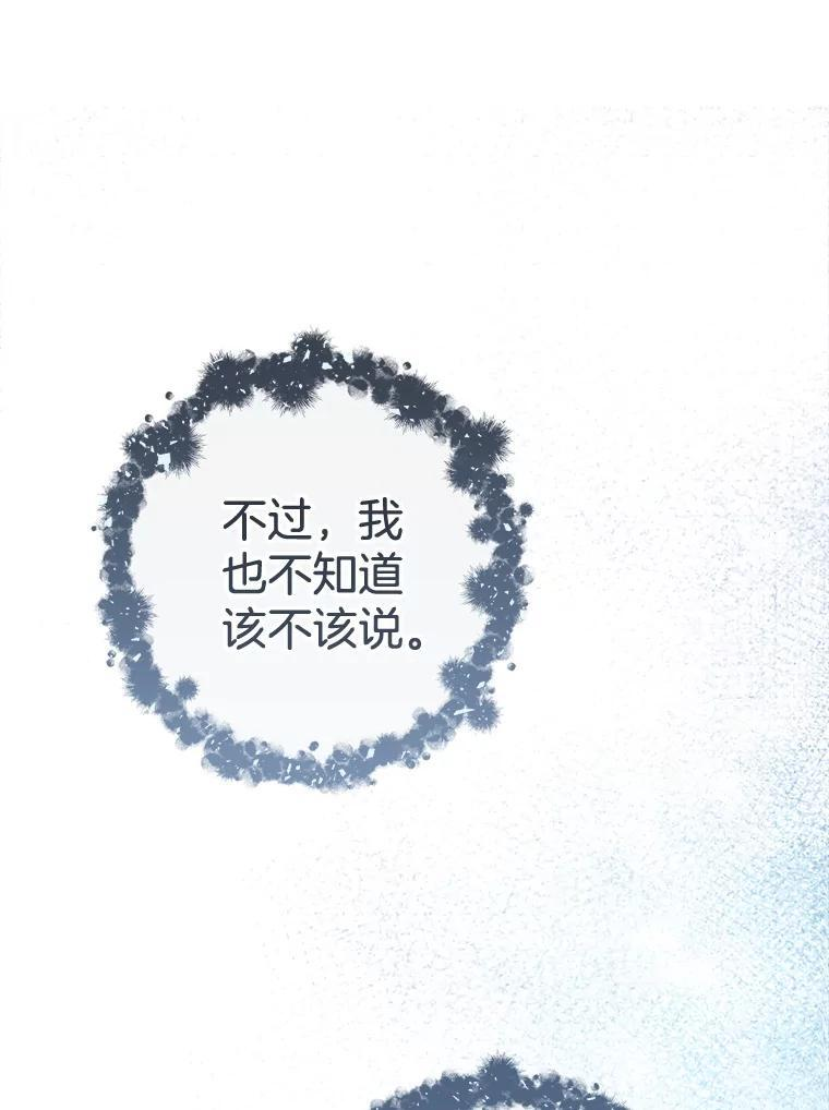 161.背叛？ 第64页