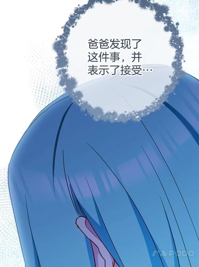 161.背叛？ 第65页