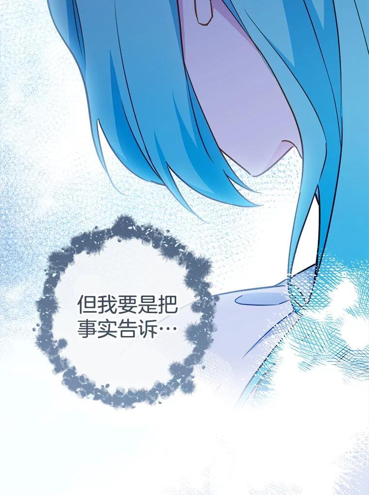 161.背叛？ 第66页