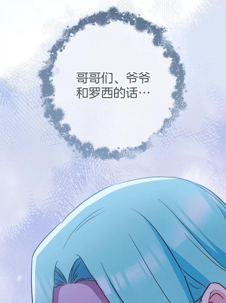 161.背叛？ 第67页