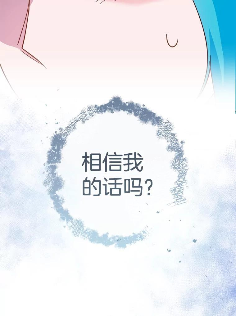 161.背叛？ 第71页