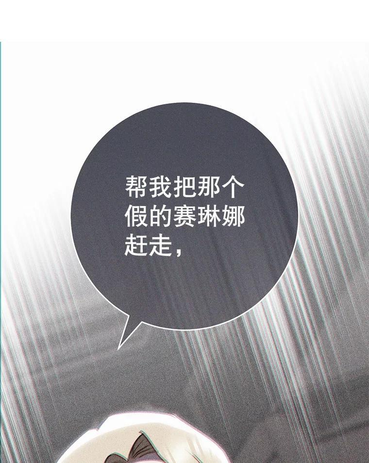 161.背叛？ 第77页