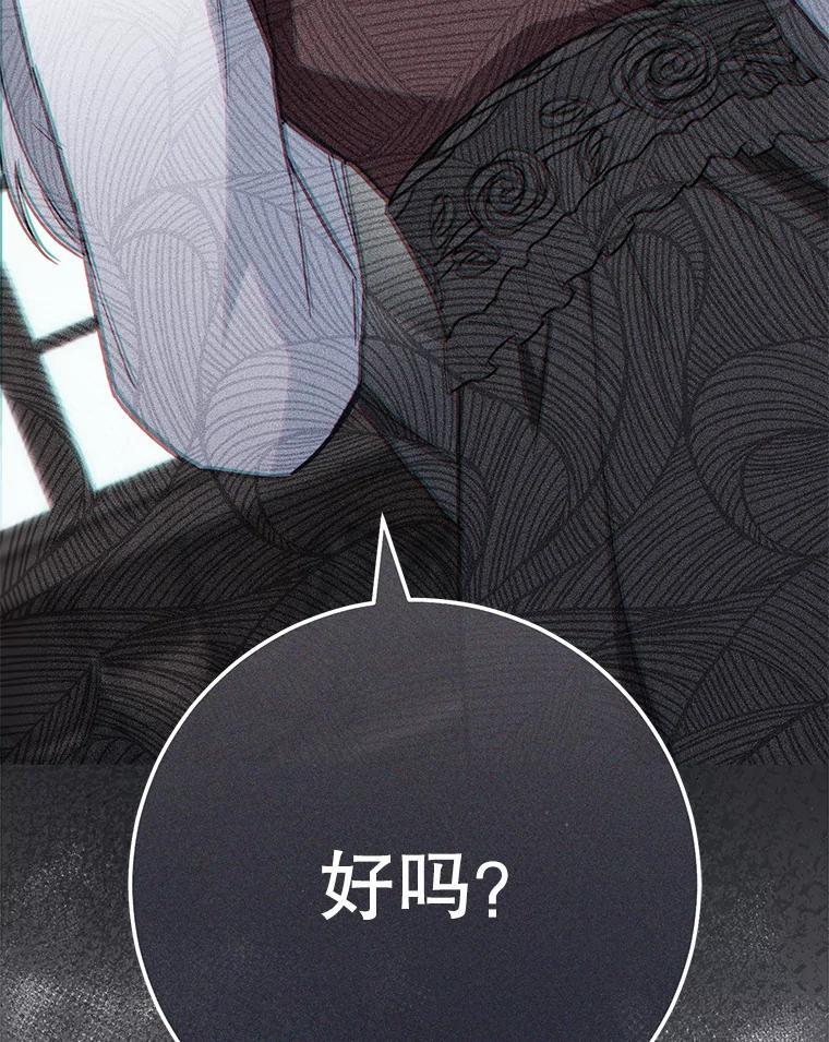 161.背叛？ 第79页