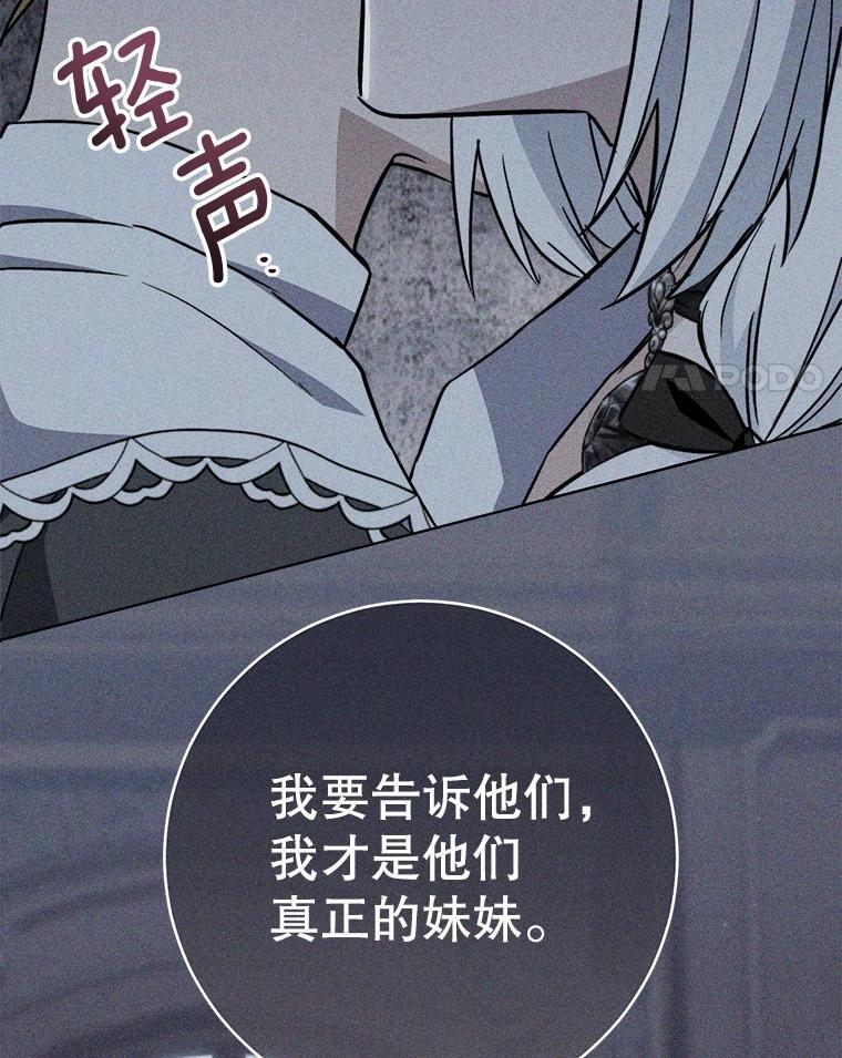 161.背叛？ 第82页