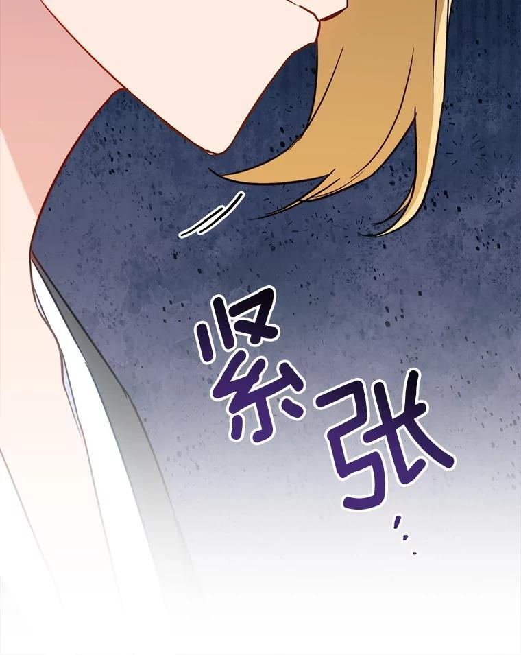 161.背叛？ 第86页