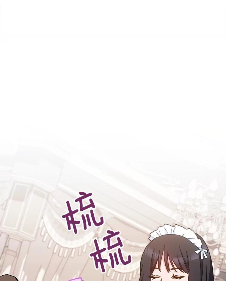 161.背叛？ 第87页