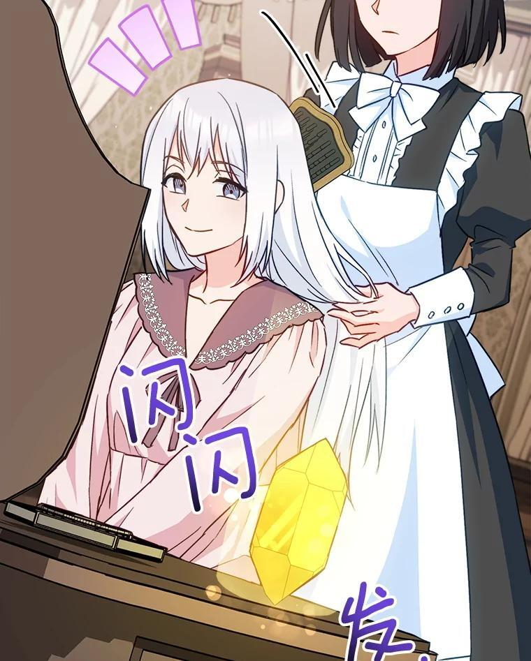 161.背叛？ 第88页
