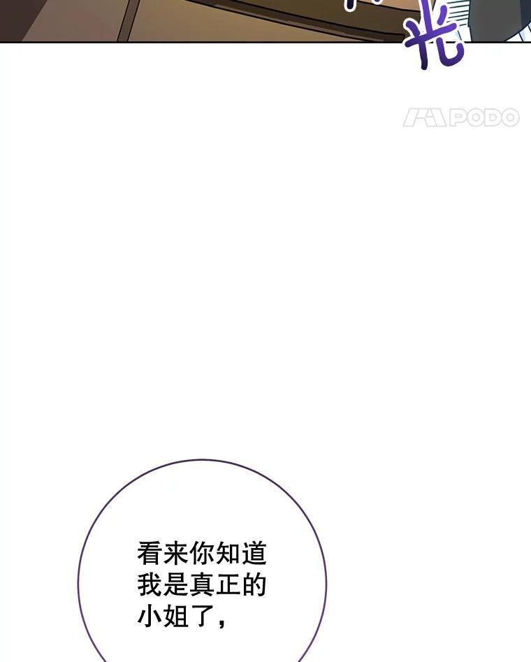 161.背叛？ 第89页