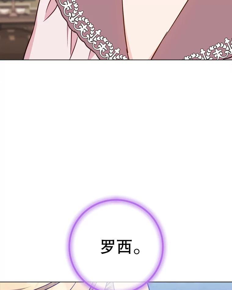 161.背叛？ 第91页