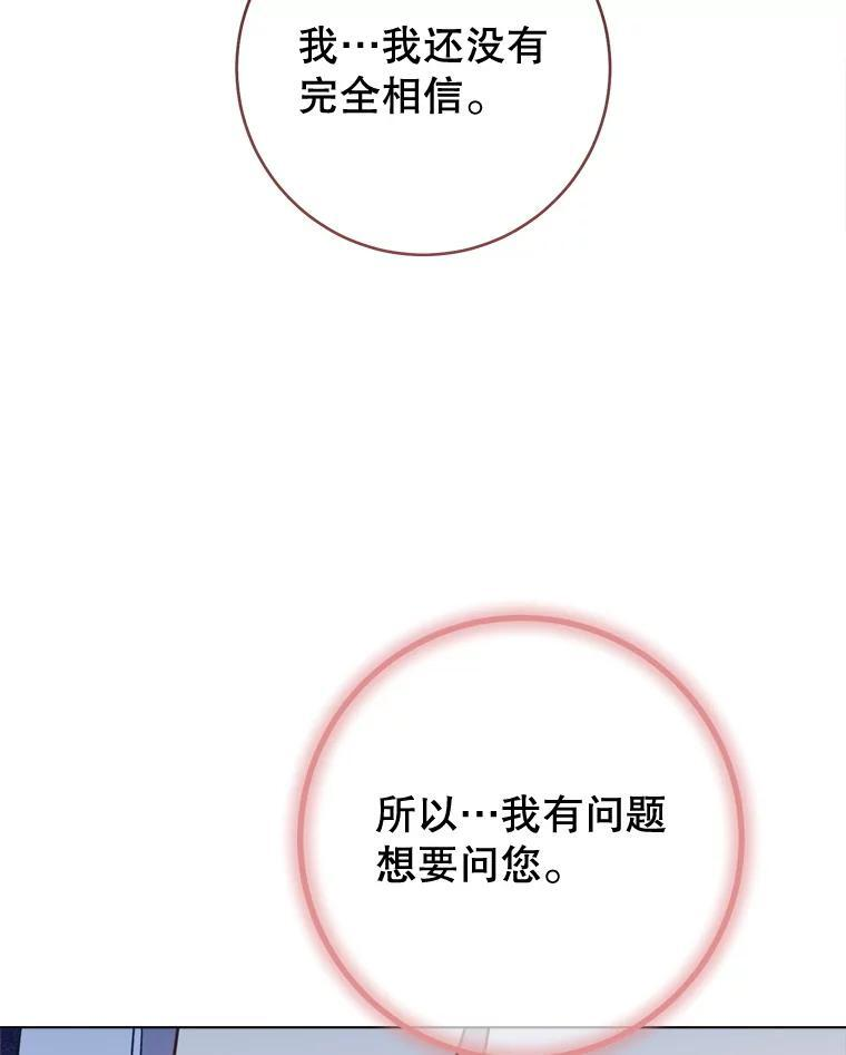 161.背叛？ 第93页