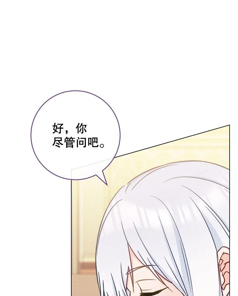 161.背叛？ 第95页