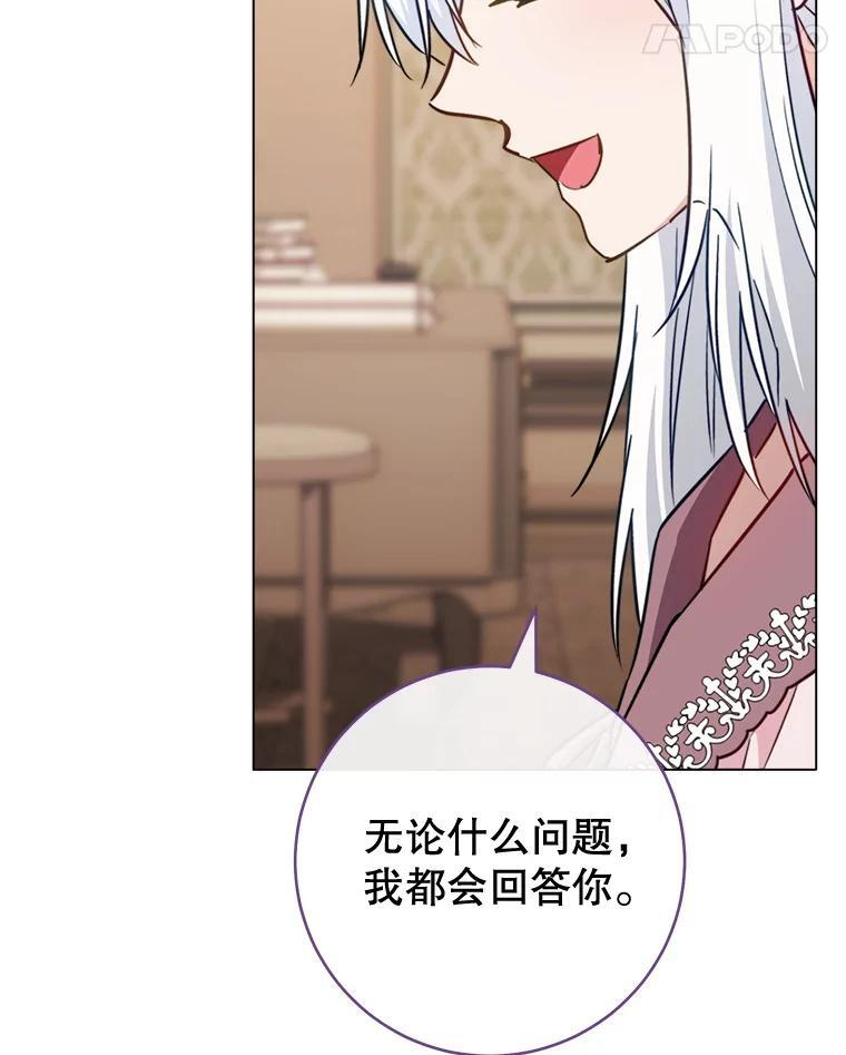 161.背叛？ 第96页