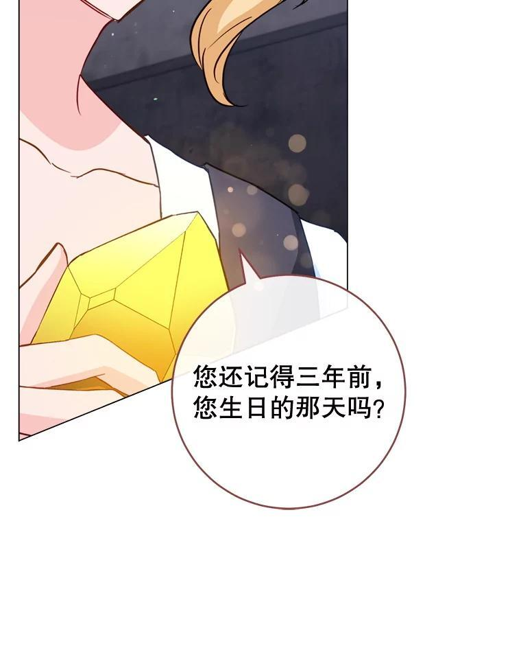 161.背叛？ 第98页