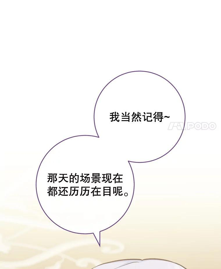 161.背叛？ 第99页