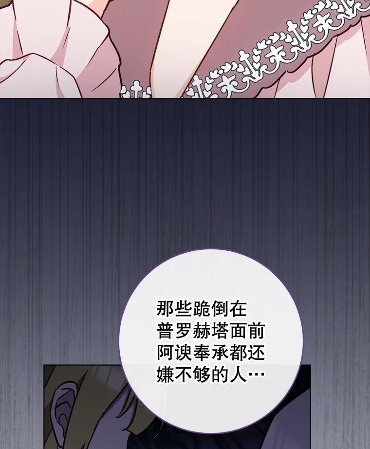 161.背叛？ 第101页