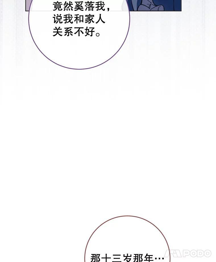 161.背叛？ 第103页