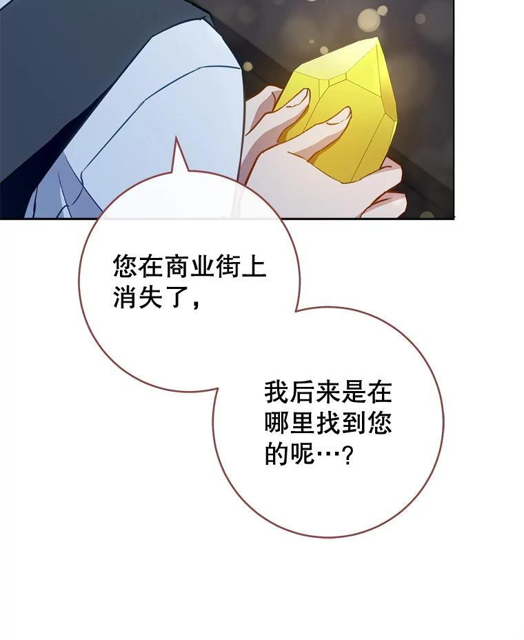 161.背叛？ 第105页