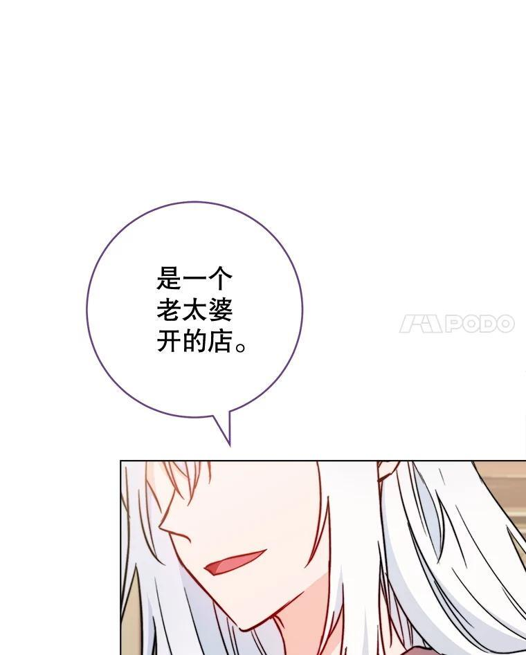 161.背叛？ 第106页