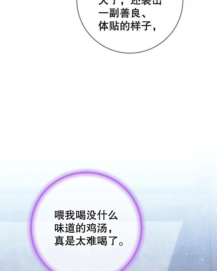 161.背叛？ 第108页