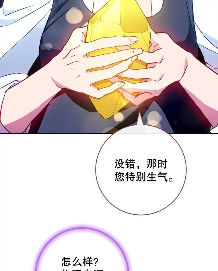 161.背叛？ 第110页