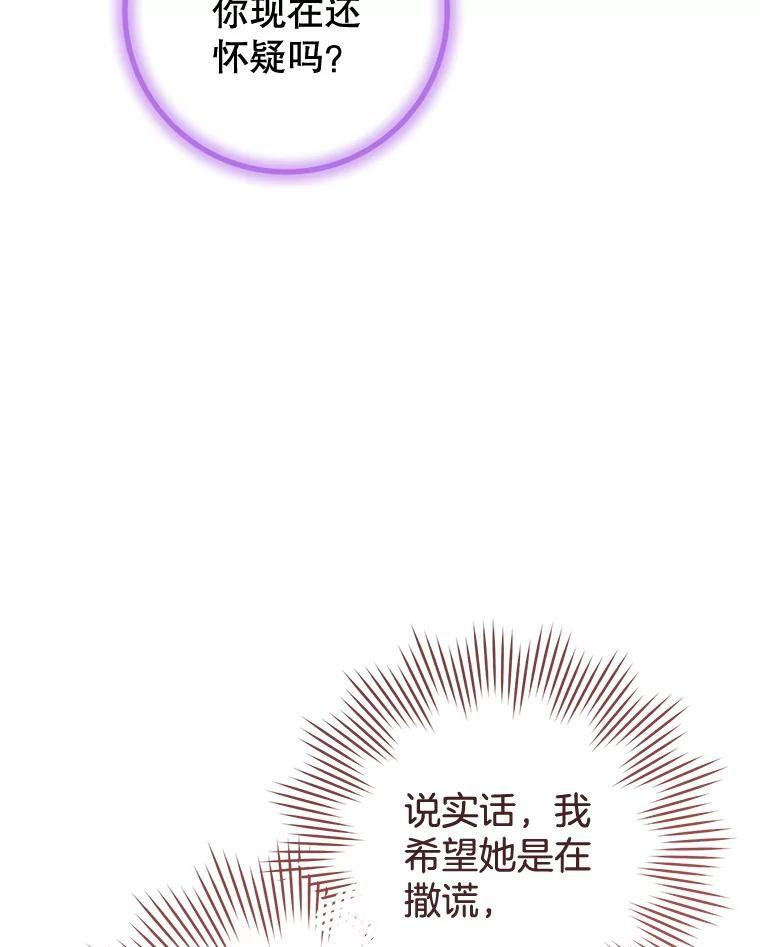 161.背叛？ 第111页