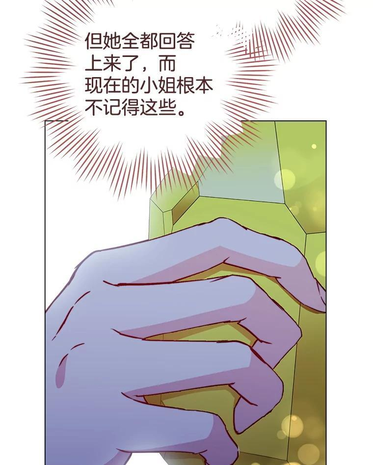 161.背叛？ 第112页