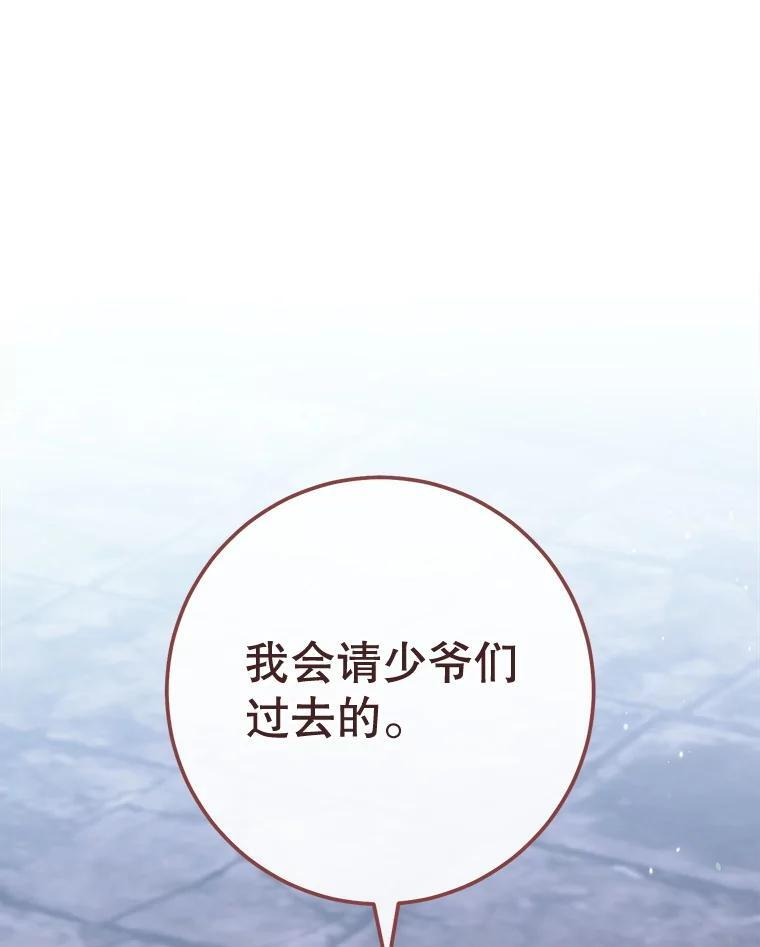 161.背叛？ 第114页