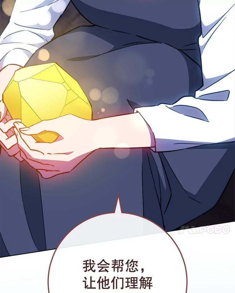 161.背叛？ 第116页